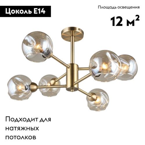 Люстра на штанге Omnilux Ostellato (Остеллато) OML-93307-06 - фото 2