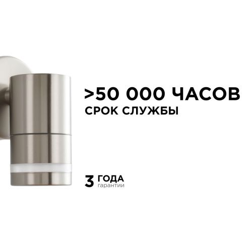 Уличный настенный светильник Apeyron Chrome (Цхроме) 11-110 - фото 4