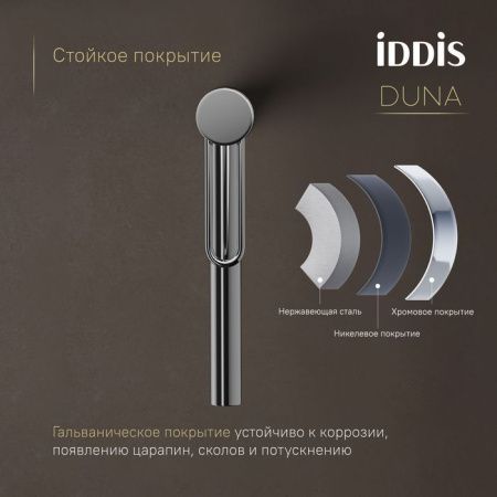 Смеситель IDDIS Duna DUNSB01i01 на столешницу хром