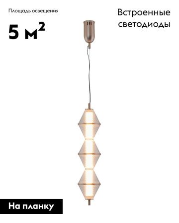 Светильник подвесной Moderli Senta (Сента) V11366-PL