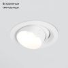 Светильник встраиваемый Elektrostandard 9919 LED 4690389162480
