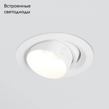 Светильник встраиваемый Elektrostandard 9919 LED 4690389162480