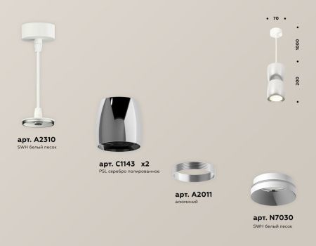 Светильник подвесной Ambrella Light TECHNO SPOT (ТЕЦХНО СПОТ) XP1143010