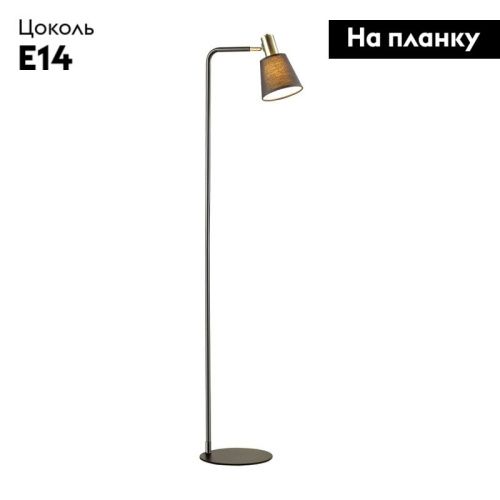 Торшер Lumion Marcus (Марцус) 3638/1F - фото 2