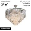 Люстра потолочная Vitaluce V5825 V5825-9/8