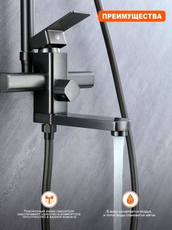 Душевая стойка ProHanss P60.24.09 настенная цвет серый