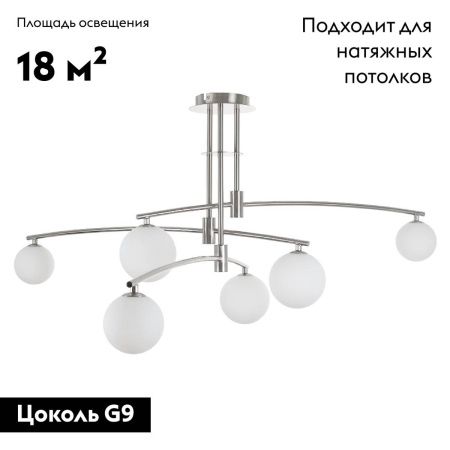 Люстра потолочная Myfar STACY (СТАЦЫ) MR1015-6P