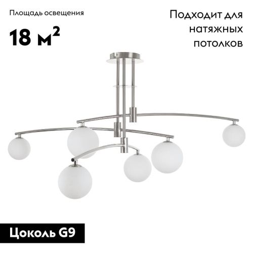 Люстра потолочная Myfar STACY (СТАЦЫ) MR1015-6P - фото 2