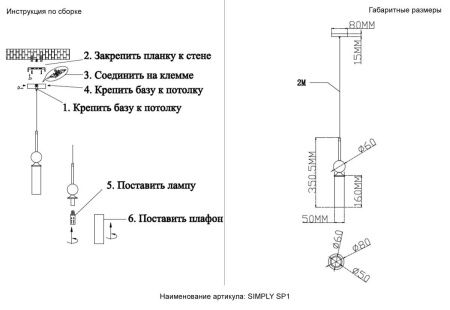 Светильник подвесной Crystal Lux SIMPLY (СИМПЛЫ) SIMPLY SP1 BRASS