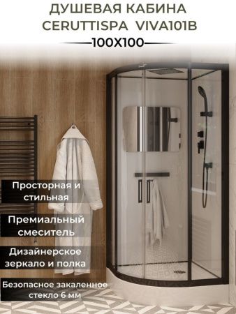 Душевая кабина Cerutti SPA VIVA101B 100х100 четверть круга с крышей ориентация универсальная