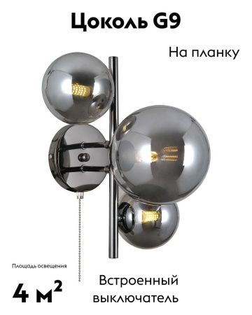Бра Moderli Renny (Ренны) V10793-3W