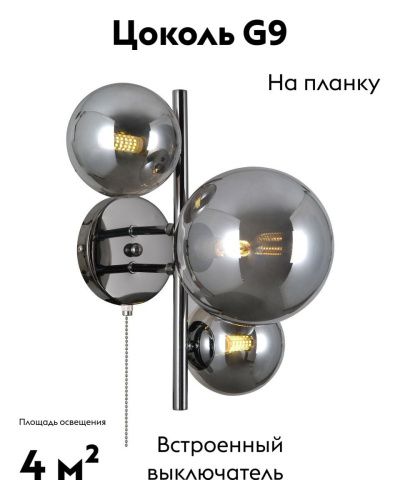 Бра Moderli Renny (Ренны) V10793-3W - фото 2