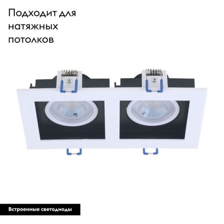 Светильник встраиваемый Arte Lamp Grado (Градо) A2710PL-2WH