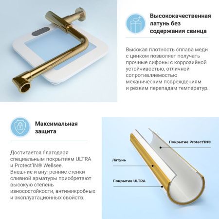 Сифон для раковины Wellsee Drainage System 182126000 золото