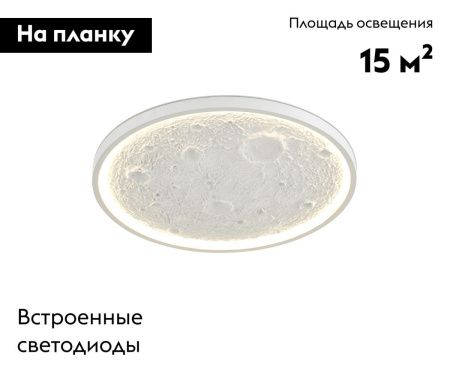 Светильник потолочный Moderli Spatial (Спатиал) V11657-CL