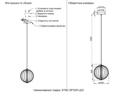 Светильник подвесной Crystal Lux Sync (Сынц) SYNC SP12W LED GOLD