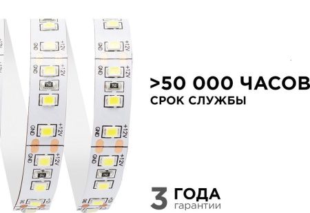 Светодиодная лента Apeyron Стандарт 00-53