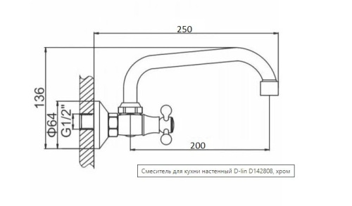 Смеситель для кухни D-Lin D142811 настенный хром - фото 2