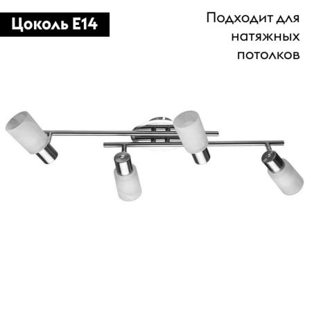 Спот Arte Lamp Cavalletta (Цаваллетта) A4510PL-4SS
