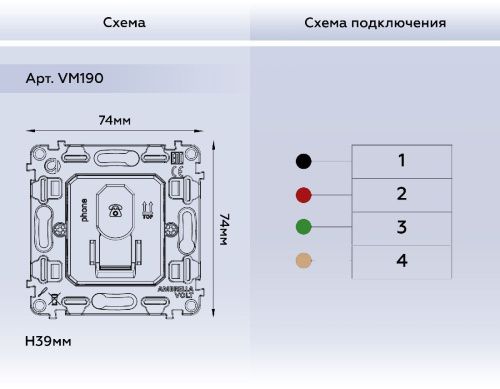 Механизм телефонной розетки RJ-11 (4P4C) с автоматической защитной шторкой Ambrella Volt Quant (Куант) VM190 - фото 3