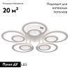 Люстра потолочная Natali Kovaltseva Damask (Дамаск) LED LAMPS 81169