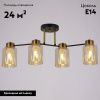 Люстра потолочная Illumico IL6111-4COU-79 BK GD Qui