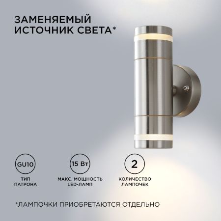 Уличный настенный светильник Apeyron Chrome (Цхроме) 11-112