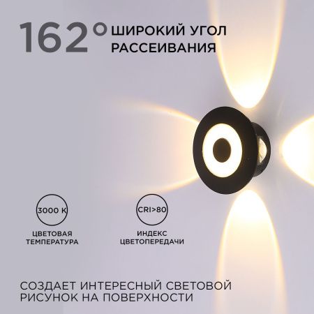 Уличный настенный светильник Apeyron 46234