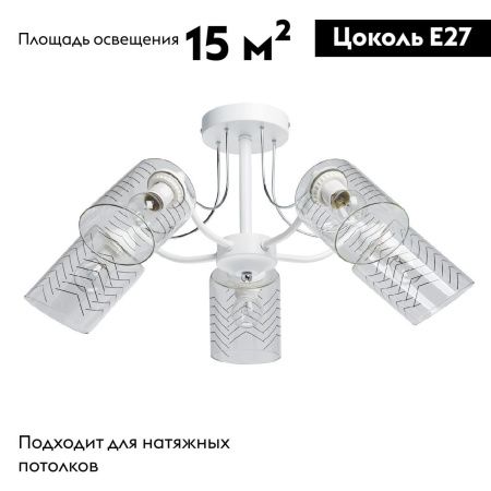 Люстра потолочная De Markt Акцент 680012805