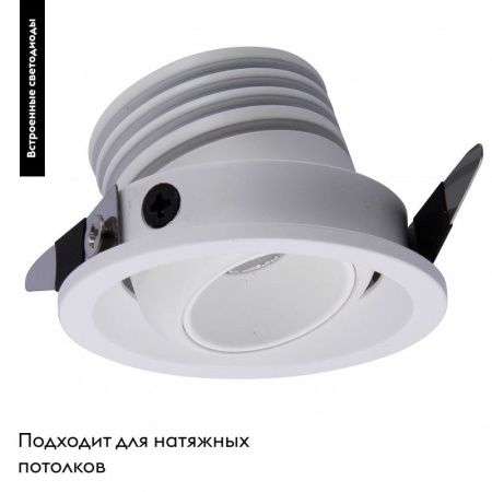 Светильник встраиваемый Mantra Neptuno (Нептуно) 7452