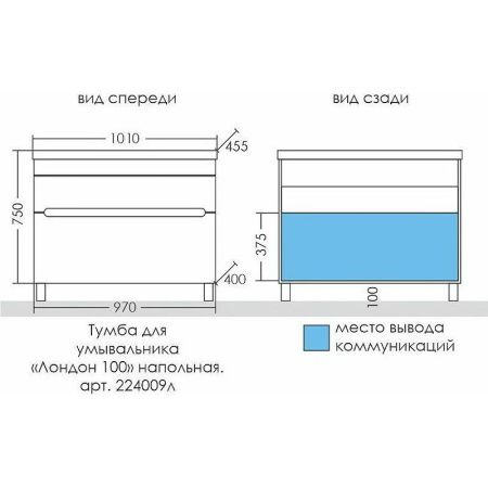 Тумба под раковину СанТа Лондон 224009л 100х40 напольная цвет белый