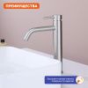 Смеситель для раковины ProHanss P31.15.05 на столешницу сатин
