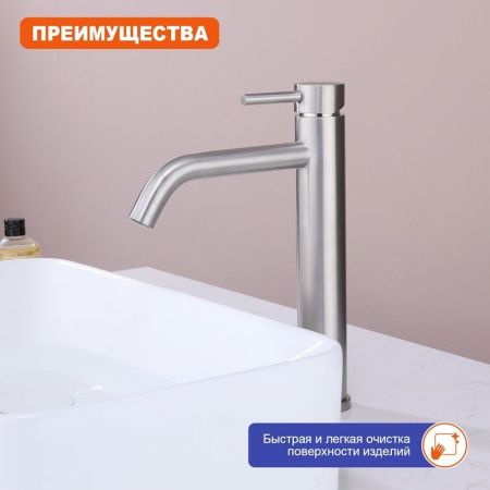 Смеситель для раковины ProHanss P31.15.05 на столешницу сатин