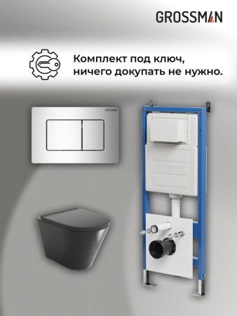 Инсталляция + кнопка смыва + унитаз Grossman Classic 97.4477BMS.04.10M