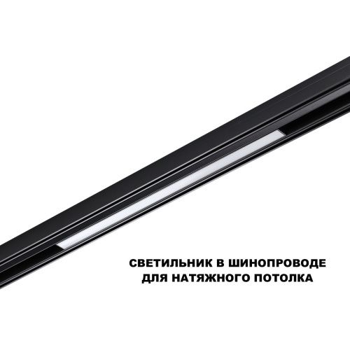 Трековый низковольтный светильник Novotech Flum (Флум) 359631 - фото 3