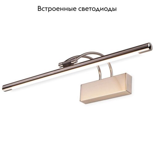 Подсветка для картин Elektrostandard Simple (Симпле) 4690389106149 - фото 2