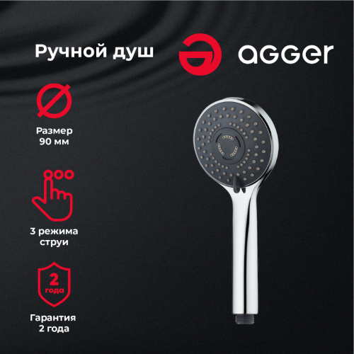 Душевая лейка Agger A03 круглая - фото 4