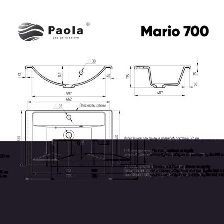 Раковина из искусственного камня Paola Paola Mario 700 70х50 полувстраиваемая цвет белый