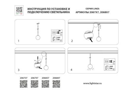 Трековый однофазный светильник Lightstar Linea (Линеа) 206837