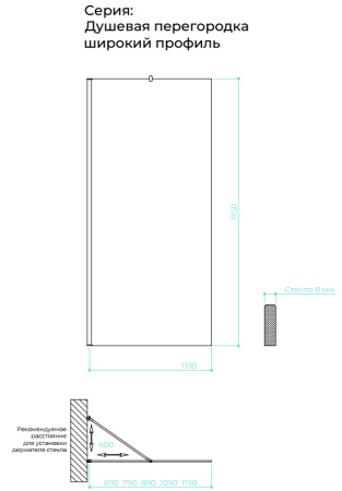 Душевая перегородка Maybah Glass MGD-684-5ш 119х195 стекло тонированное профиль хром матовый