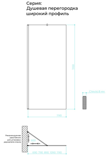 Душевая перегородка Maybah Glass MGD-686-1ш 119х195 стекло тонированное профиль белый - фото 2