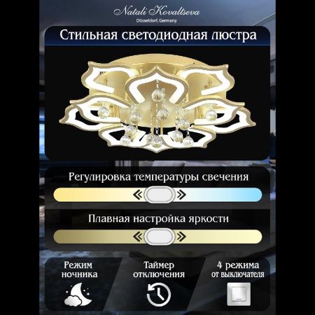 Люстра потолочная Natali Kovaltseva Florel (Флорел) INNOVATION STYLE 83053