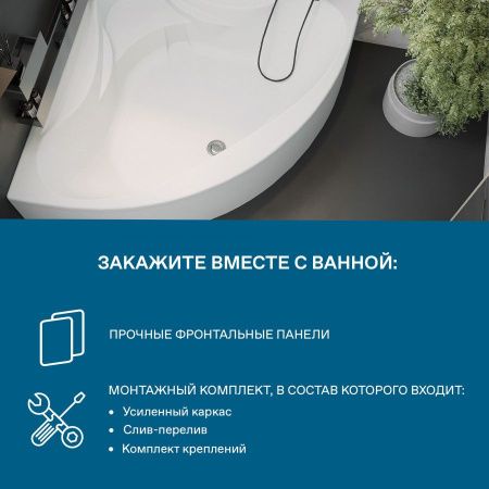 Ванна акриловая Santek Сан-паулу 1WH302399 150х150 угловая четверть круга без каркаса