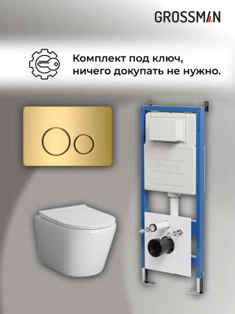 Инсталляция + кнопка смыва + унитаз Grossman Style 97.4478S.05.30M