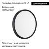 Настенно-потолочный светильник Sonex Alfa black (Алфа блацк) 7660/24L