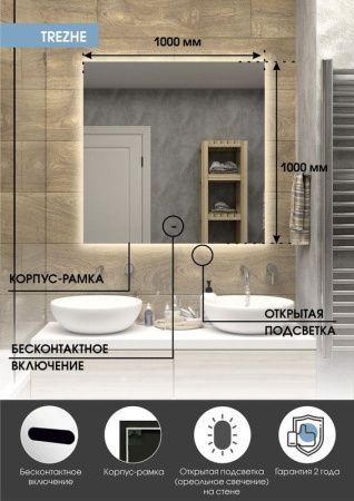Зеркало Continent Trezhe ЗЛП397 100х100 подвесное