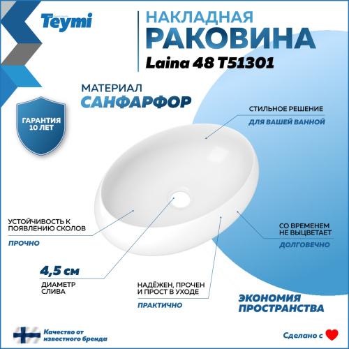 Раковина из сантехнического фарфора Teymi Laina T51301 49х34 накладная цвет белый - фото 2