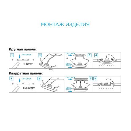 Панель светодиодная встраиваемая Apeyron 12571