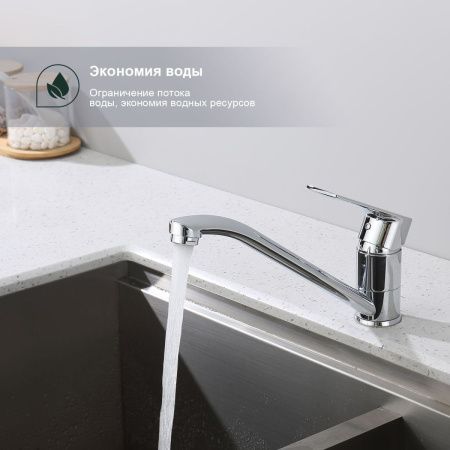 Смеситель для кухни Splenka S05 S05.42 на мойку хром