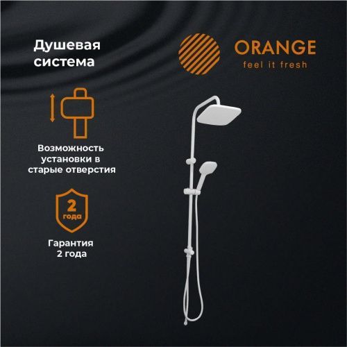 Душевая стойка Orange O-Shower OW04w настенная цвет белый